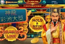 发发发龙——在娱乐网址大发娱乐体验东方巨龙的财富传说-德州扑克迷