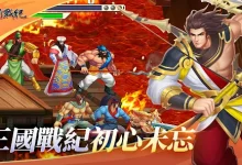 大发娱乐三国游戏：智勇并存的史诗之战-德州扑克迷