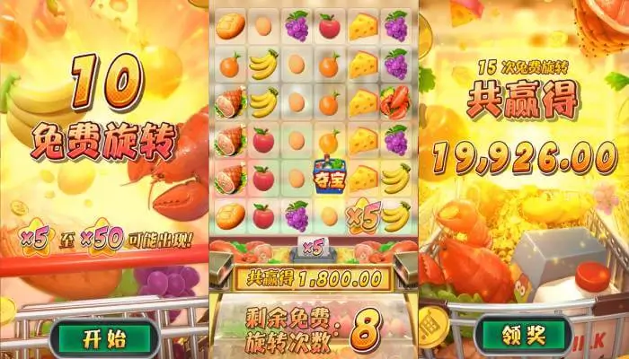 《超市大血拼》——大发娱乐推出的欢乐购物竞速狂潮