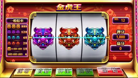 《三只老虎》强势来袭：尽在大发娱乐，爆金体验全面升级！