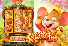 大发娱乐《鼠鼠福福》欢乐登场：萌鼠送福，点亮好运互动之旅-德州扑克迷