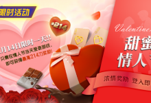 【EV扑克】限时活动:2月14限时一天登陆游戏即可获得最高214刀奖励-德州扑克迷