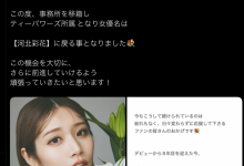 AV人生第三章展开！她变回了河北彩花！【EV扑克下载】-德州扑克迷