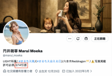 円井萌華(圆井萌华)3月14日引退【EV扑克下载】-德州扑克迷