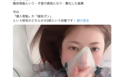 豊岡さつき(丰冈沙月)自爆罹患罕见疾病、可能致命！【EV扑克下载】-德州扑克迷