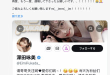 原来相沢みなみ(相泽南)的假帐号是这样诈骗的!【EV扑克下载】-德州扑克迷