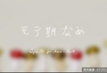 東舔西舔關燈也要舔？日本廣告讓人看不清呀！-德州扑克迷