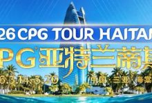 【EV扑克】赛事信息｜2026CPG®海棠湾巡游赛详细赛程赛制及相关赛事规定-德州扑克迷