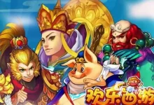 大发娱乐全新上线《西游记》手游 —— 神魔纷争，再启取经之路！-德州扑克迷
