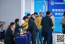 【EV扑克】抚仙湖杯广安站 | 新年首战，齐聚广安！“抚仙湖杯” 智竞嘉年华火热开赛，DPT开幕赛278人次参赛36人晋级-德州扑克迷