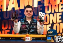 【EV扑克】Triton ONE | NGUYEN HUU DUNG把握领先优势，加冕QQPK Genesis冠军-德州扑克迷