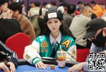 【EV扑克】2026泰山之巅扑克系列赛泰安站第三日 | 赛程过半，主赛乙组共200人次参赛，周纪伟加冕CL领衔44人晋级，附常甜田采访-德州扑克迷