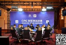 【EV扑克】CPG®海棠湾巡游赛｜马年首战号角响起！主赛第一轮A组502人奋战157人晋级，徐玥熙38.1万记分牌一骑绝尘-德州扑克迷