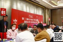 【EV扑克】GAKC皇冠杯固安站｜圆满落幕，来自内蒙的刘洋登顶皇冠杯冠军宝座-德州扑克迷