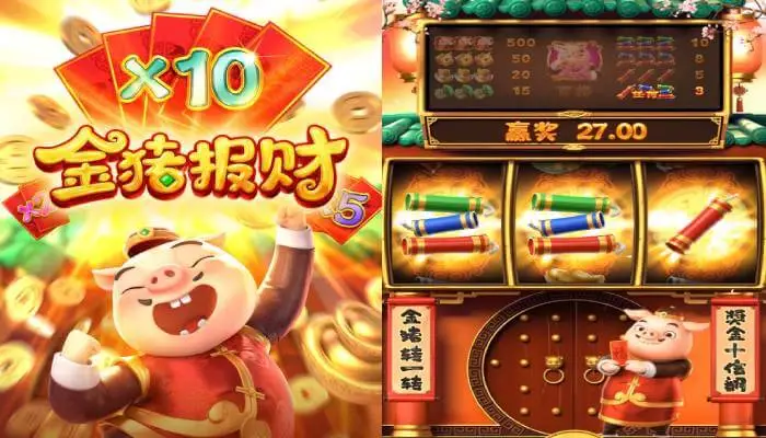 大发PG电子金猪报财，喜迎新年，奖金翻倍乐开怀！