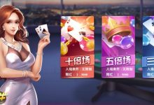 大发百人牛牛玩法规则介绍，百人与牛牛棋牌的完美契合！-德州扑克迷