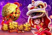 大发娱乐《舞狮进宝》点燃节庆连线狂潮-德州扑克迷