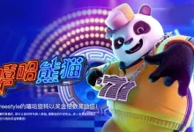 大发娱乐《嘻哈熊猫》引爆潮流娱乐新体验-德州扑克迷