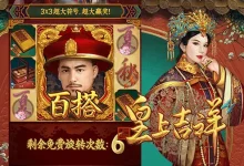 皇上吉祥荣耀启幕:在大发娱乐踏入帝王之境-德州扑克迷