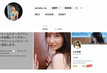 山手梨爱新IG启动!所以她没事了?【EV扑克下载】-德州扑克迷