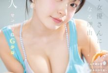 白花にあ(白花仁爱)出道作品SNOS-155发布！超美颜、G奶加水蛇腰！差一点成为声优的超新星登场！【EV扑克下载】-德州扑克迷