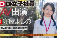 (SDJS-307)封底公布!原来最强女子社员的裸体是这样!【EV扑克下载】-德州扑克迷