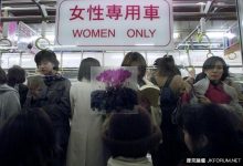 意料之外！《日本女性專用車》實況究竟是怎麼樣？！-德州扑克迷