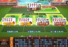 线上大发棋牌反作弊：你以为你在打牌，其实你在被系统“全程监控”-德州扑克迷