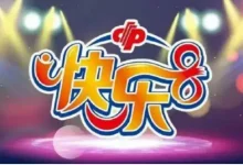 大发娱乐 DB快乐8全面解析：高频数字彩票开启全新娱乐体验-德州扑克迷