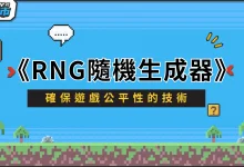 线上扑克真的有“控牌”？RNG背后的真相曝光-德州扑克迷