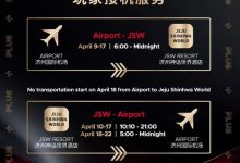 【EV扑克】红龙杯PLUS参赛指南：接送机+入境流程+神话世界美食全攻略-德州扑克迷