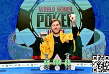 【EV扑克】国人朱恒涛的36万刀金手链之旅,从10刀卫星赛晋级WSOP主赛FT!-德州扑克迷