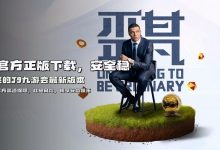 在线客服24/7响应指南：充值延迟与赛事结算问题如何快速解决（2026实用版）-德州扑克迷