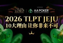 【EV扑克】站在玩家视角：为何5月的TLPT是你绝不能错过的亚洲“扑克之约”？-德州扑克迷