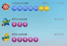大发娱乐排列3/5彩票深度指南：数字组合魅力与策略体验全面升级-德州扑克迷