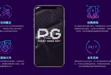 PG电子官方声明：关于2026年严厉打击假冒PG电子平台的公告-德州扑克迷