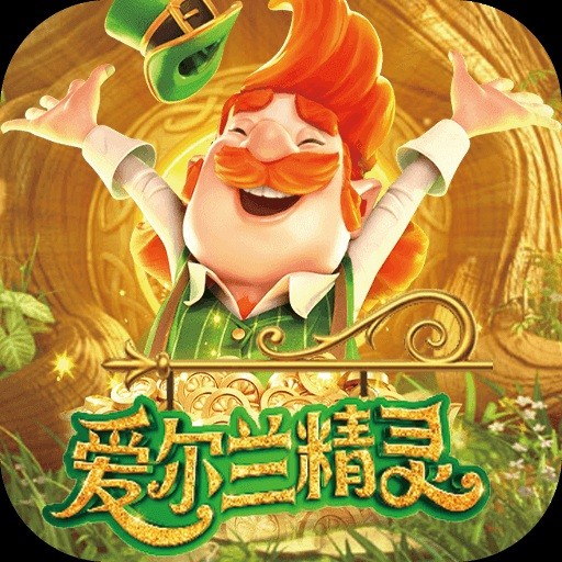 解析PG电子的公平性：GLI认证如何保障《爱尔兰精灵》的随机性？
