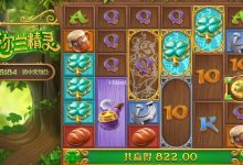 解析PG电子的公平性：GLI认证如何保障《爱尔兰精灵》的随机性？-德州扑克迷
