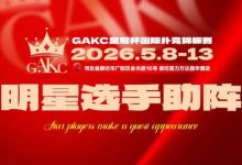 【EV扑克】临汾尧王杯｜详细赛程赛制解析：6天巅峰对决，赛事亮点抢先看-德州扑克迷