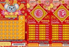 线上刮刮乐全攻略：票种解析、中奖概率与体验指南-德州扑克迷