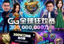 【EV扑克】5月狂欢惊喜，史无前例促销活动来袭-德州扑克迷