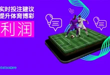 电竞博彩新规下的投注技巧：理性与策略的再平衡-德州扑克迷