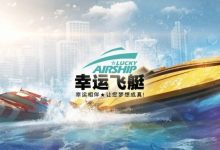 幸运飞艇/北京赛车：分析“名次预测”中的冠军关联性。-德州扑克迷