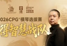【EV扑克】CPG×舍得酒 | 舍得智慧战队荣耀集结！横琴选拔赛邀你共赴智力巅峰-德州扑克迷