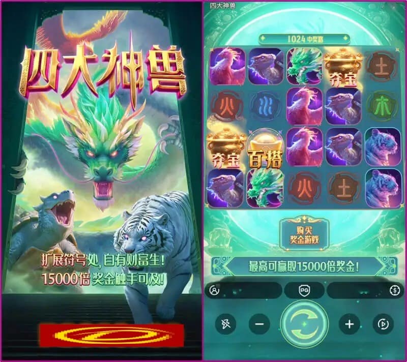 PG电子与著名插画师联名，推出“山海经”系列国风电子游戏。