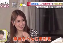 不用被啪也能爽！東京「港區女子」超尊貴　大叔=銀行+工具人…-德州扑克迷