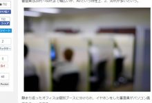 男性們羨慕嗎？日本A片享譽全球　「鑑黃師」是大功臣-德州扑克迷