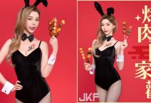 性感女神「林沂Olivia」與你一起吃烤肉,「火辣曲線」超有看點!-德州扑克迷