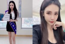 幾單都簽下去!正妹保險經紀人「蕭心雅」窄裙秀出修長美腿-德州扑克迷