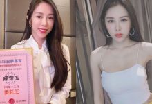 最辣房地產正妹！「雪白美肌＋性感曲線」讓客戶都想趕快簽約！-德州扑克迷